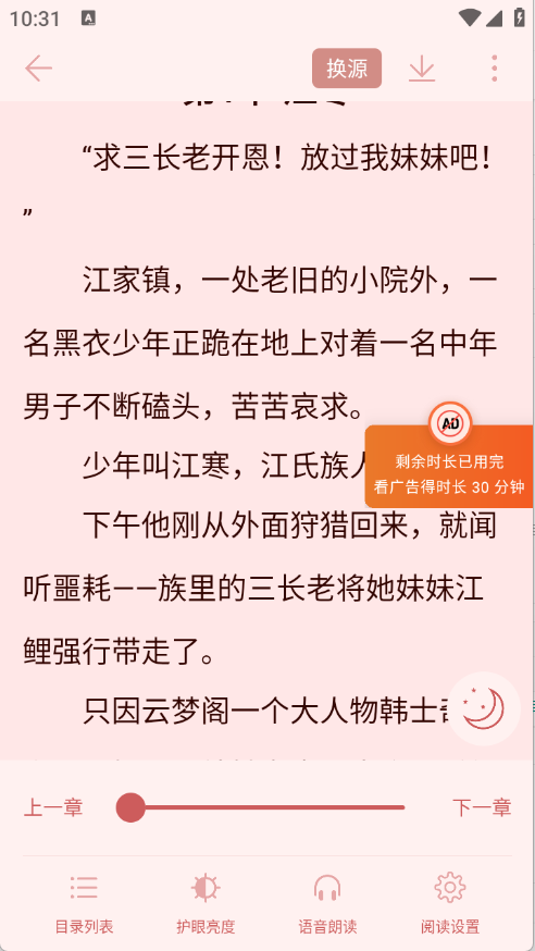 西西小屋小说