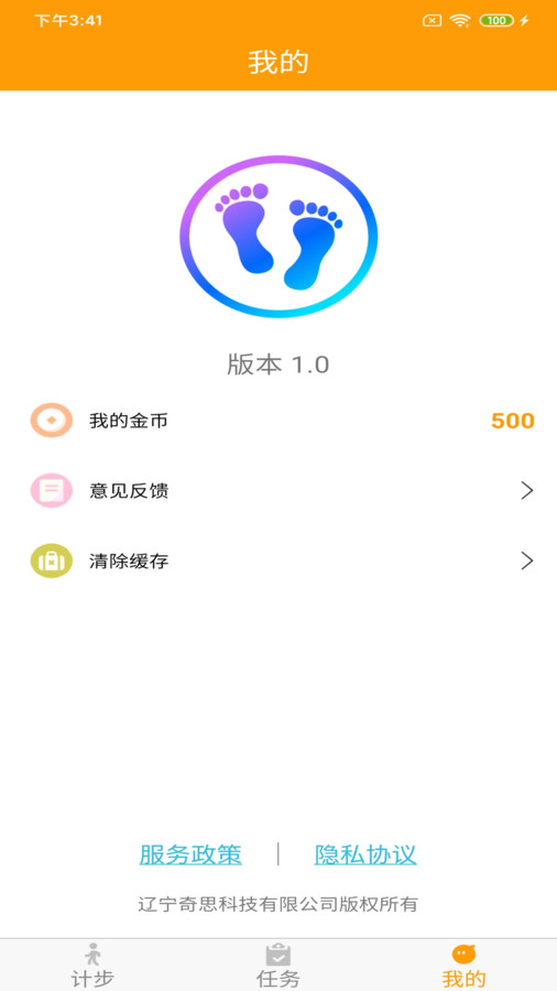 走路赚红包软件红包版