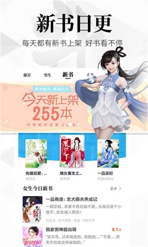芙蓉小说APP手机