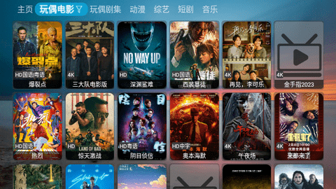DG影院4K下载app