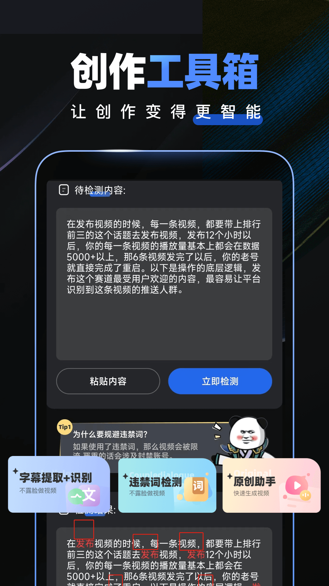 趣映AI软件