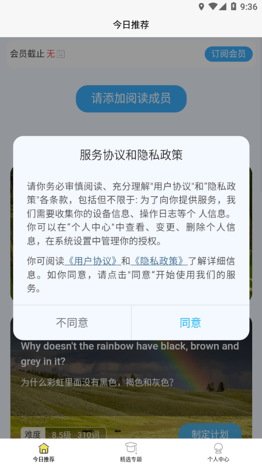 无类阅读APP版