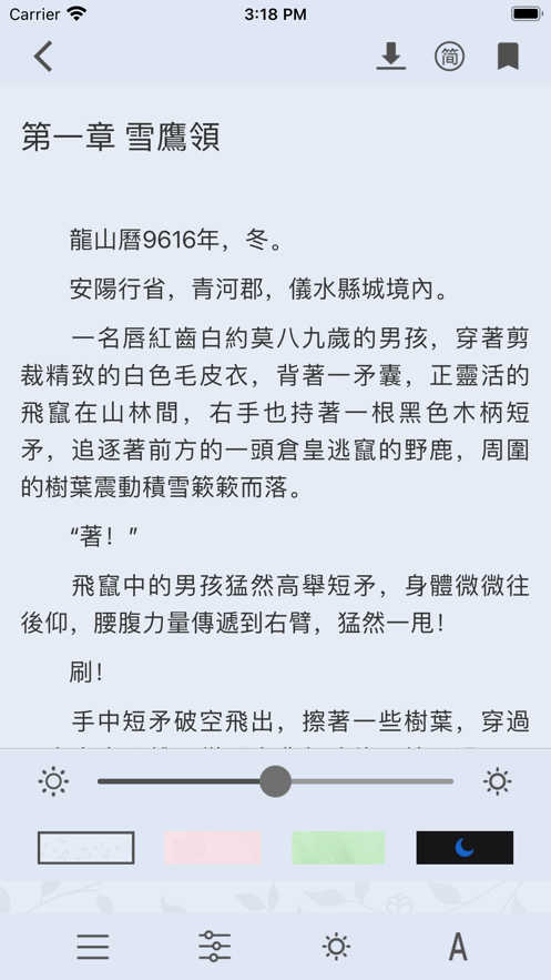 青椒小说app下载