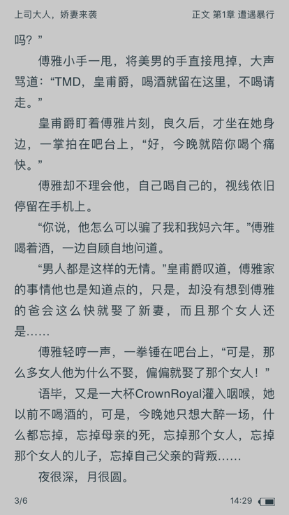 免费小说阅读APP版