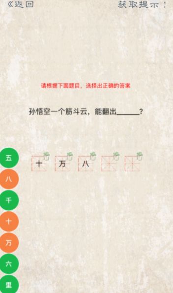 懂不懂名著app下载