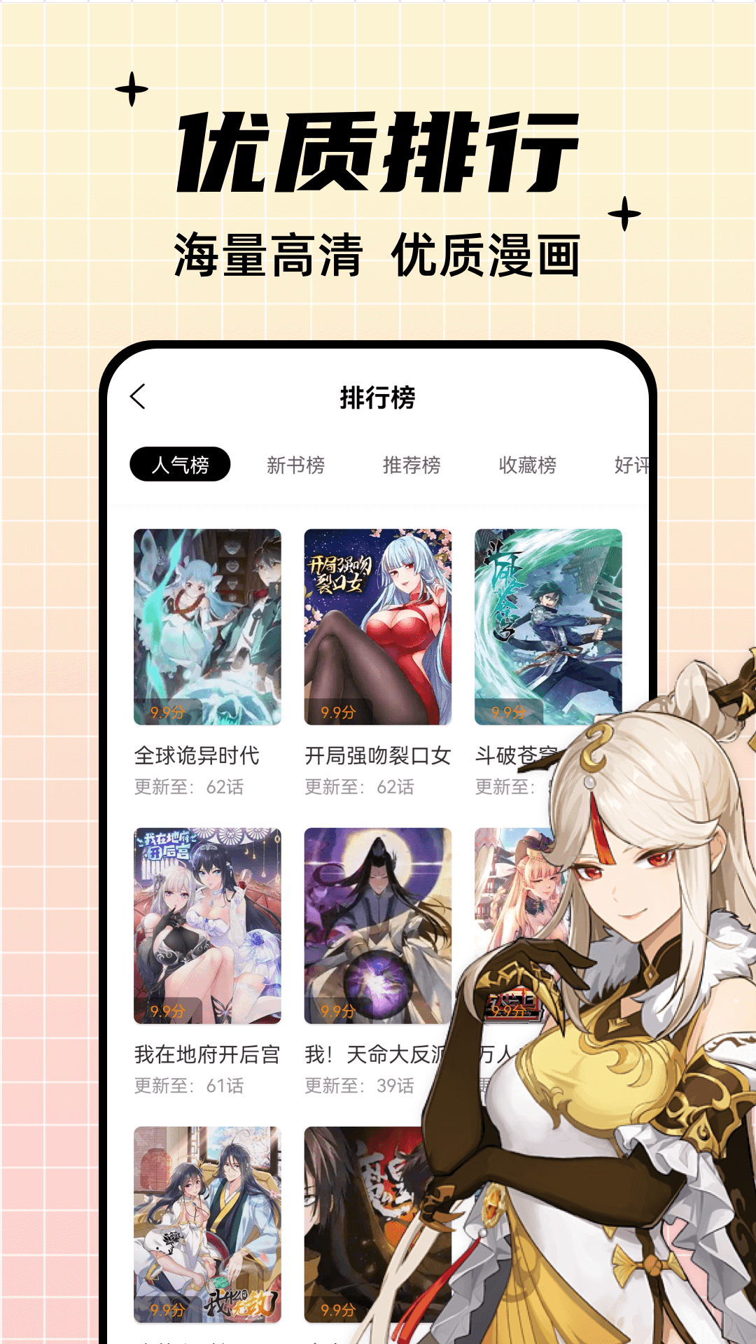 酷笔漫画app最新版