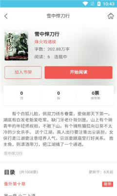 余华免费小说APP手机版