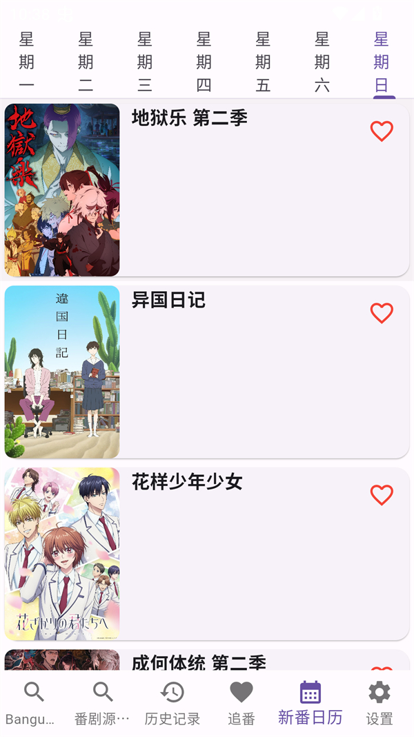 KNKPAnime GitHub