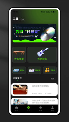 乐谱全能王