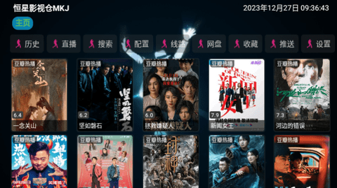 恒星影视仓MKJ最新下载