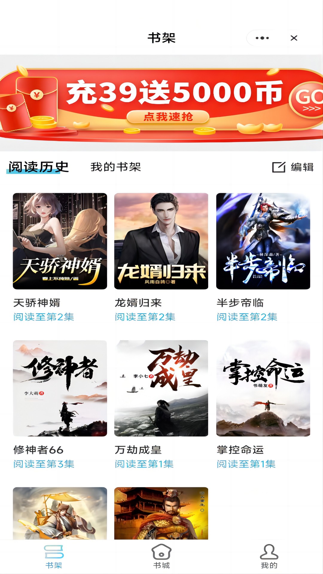 细雨小说APP