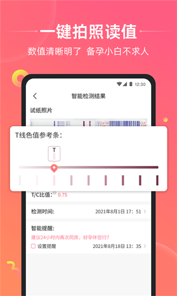 孕橙