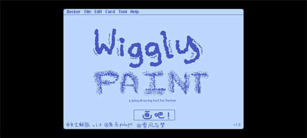Wigglepaint可爱涂鸦