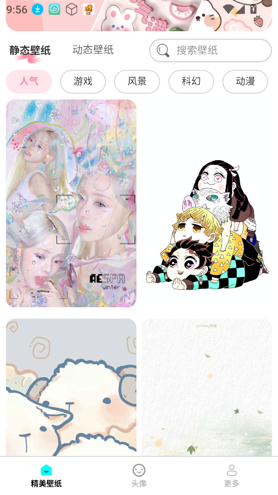 免费每日壁纸