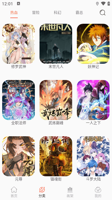 NF漫画下载最新版