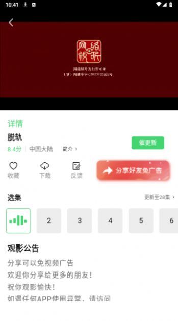 手机影院软件最新版