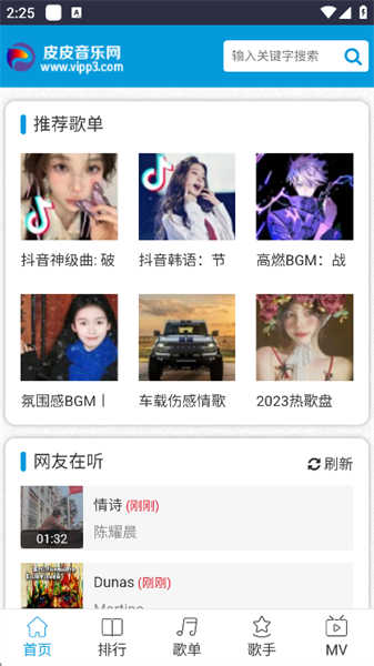 皮皮音乐网