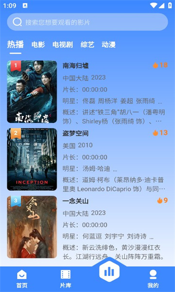 bt视频软件最新版