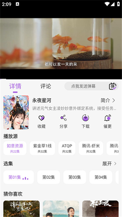 紫金草视频
