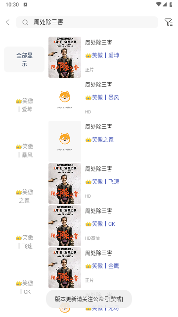 剧来疯MV最新版app