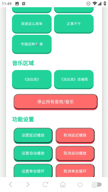 没出息语音盒