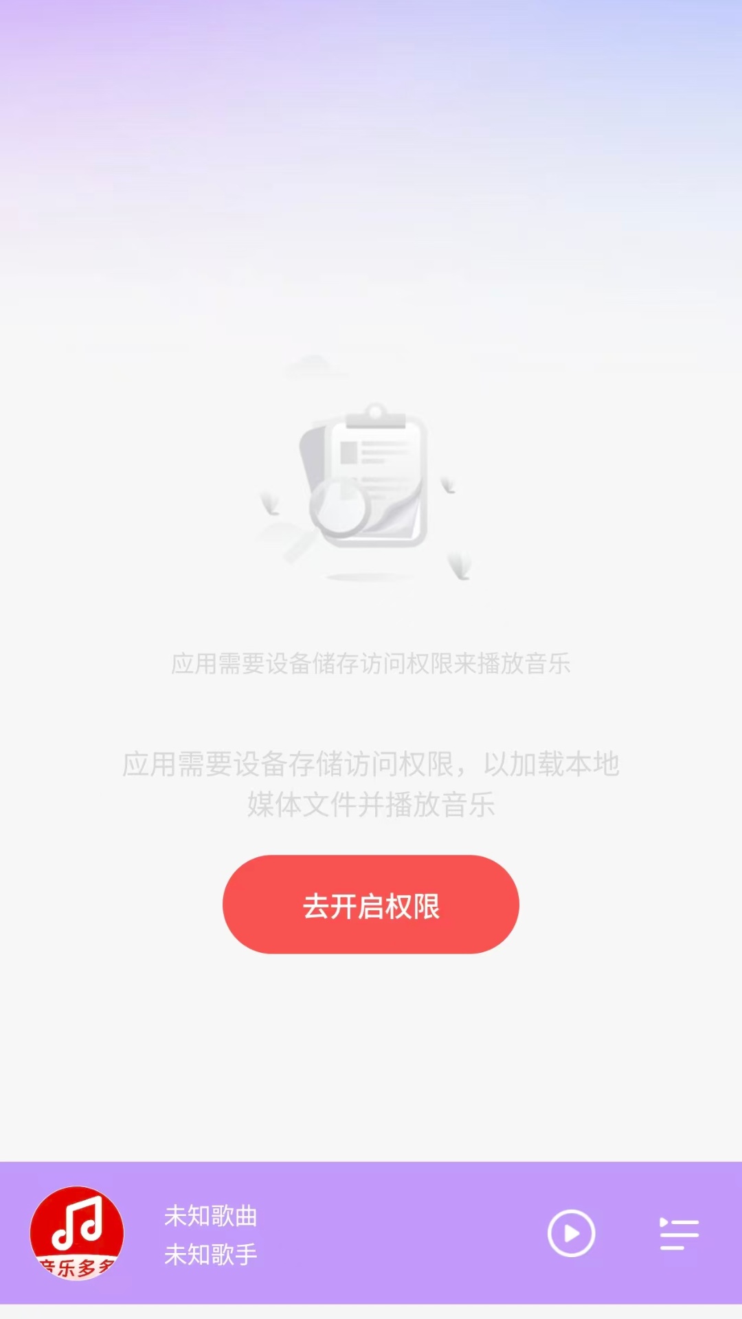 汽车音乐播放器