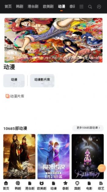小枭影视app下载