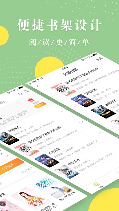 青芒小说全文免费阅读APP版