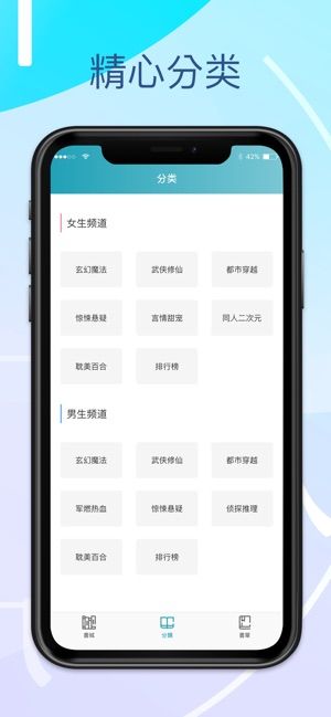 捕梦网小说APP