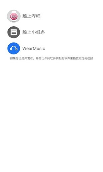 腕上视频1.6.5