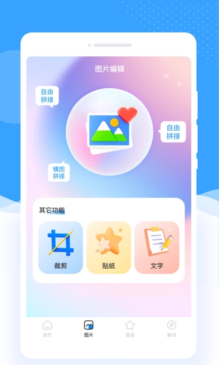 伊布相机软件版
