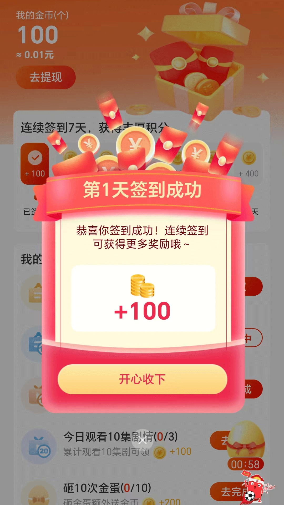 好意思剧场软件版