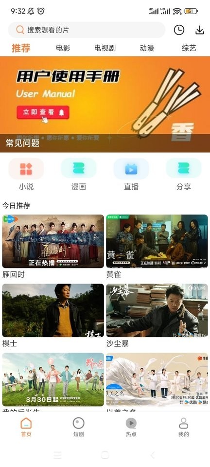 香葱影视