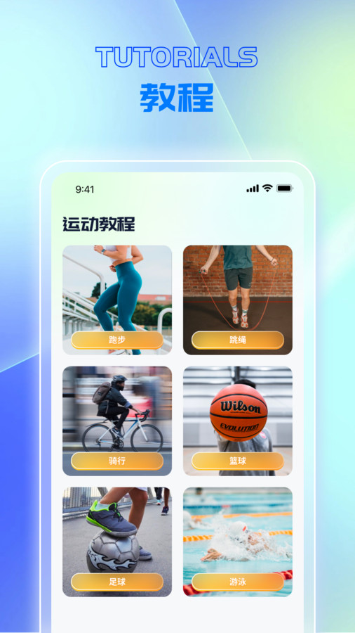 快乐走路家软件版