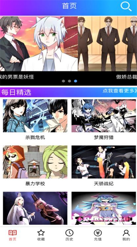 韩漫屋漫画app安卓版