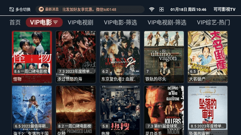 可可影视TV下载最新版