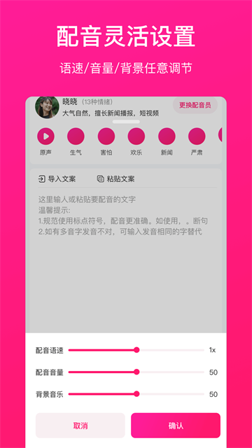 配音大师