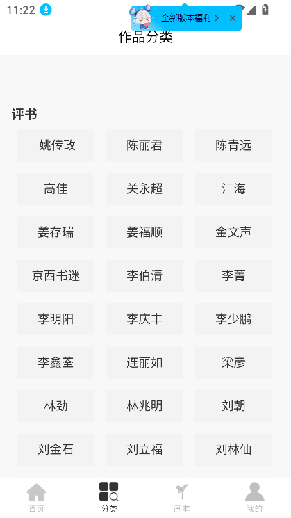 评书伴我