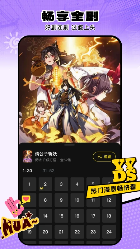 柚子动漫