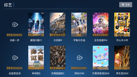 胜越TVpro下载