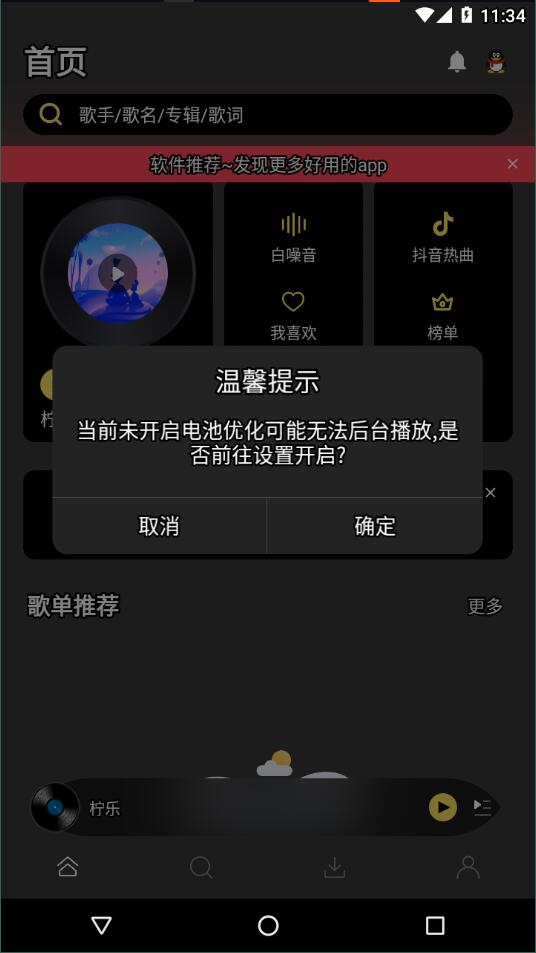 柠乐音乐