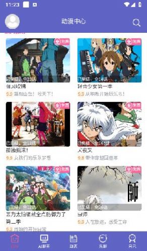 NekoFlix动漫软件版