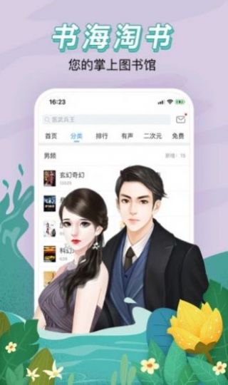 红果冻小说app下载安装免费最新版2022