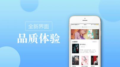 御宅屋御书屋漂流地文学网APP最新版