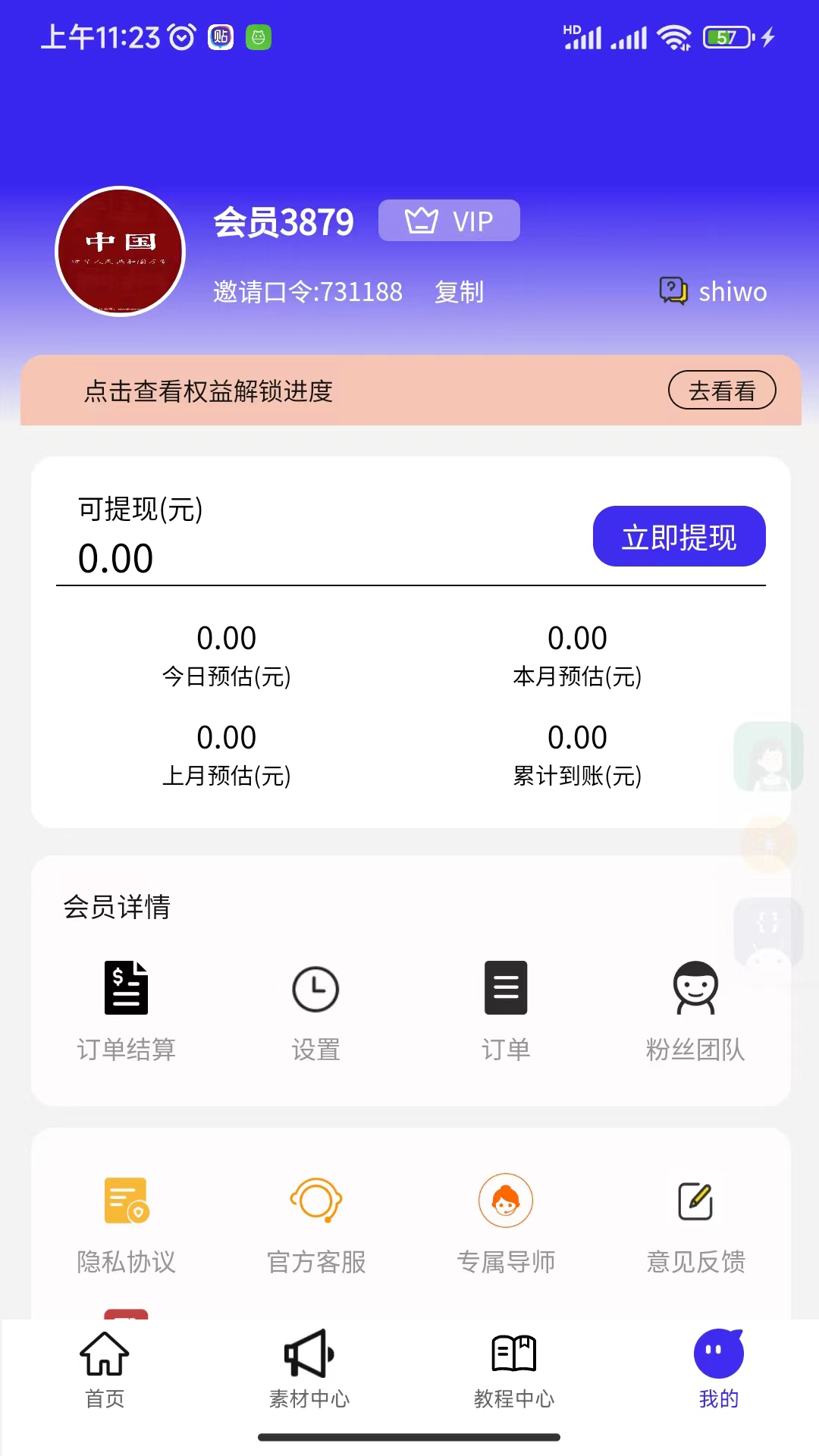 福猪猪软件版