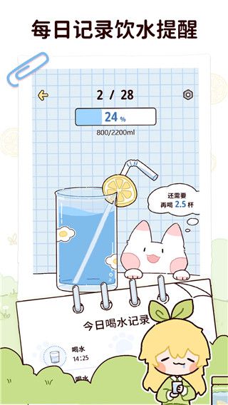 柠檬轻断食软件