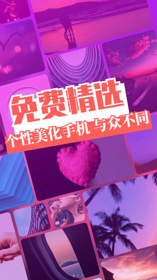 免费主题壁纸精灵软件版