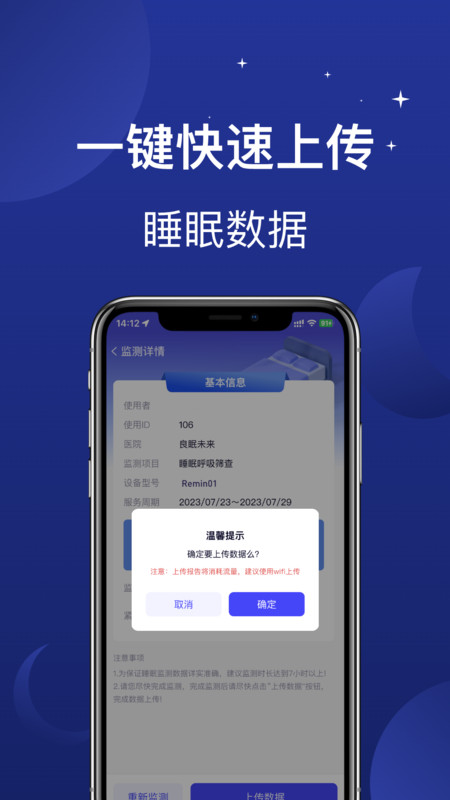 梦乡软件版