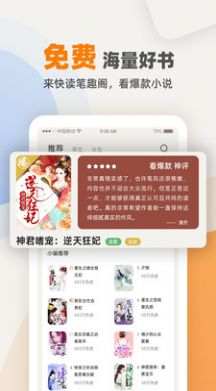 花市文学网小说APP版