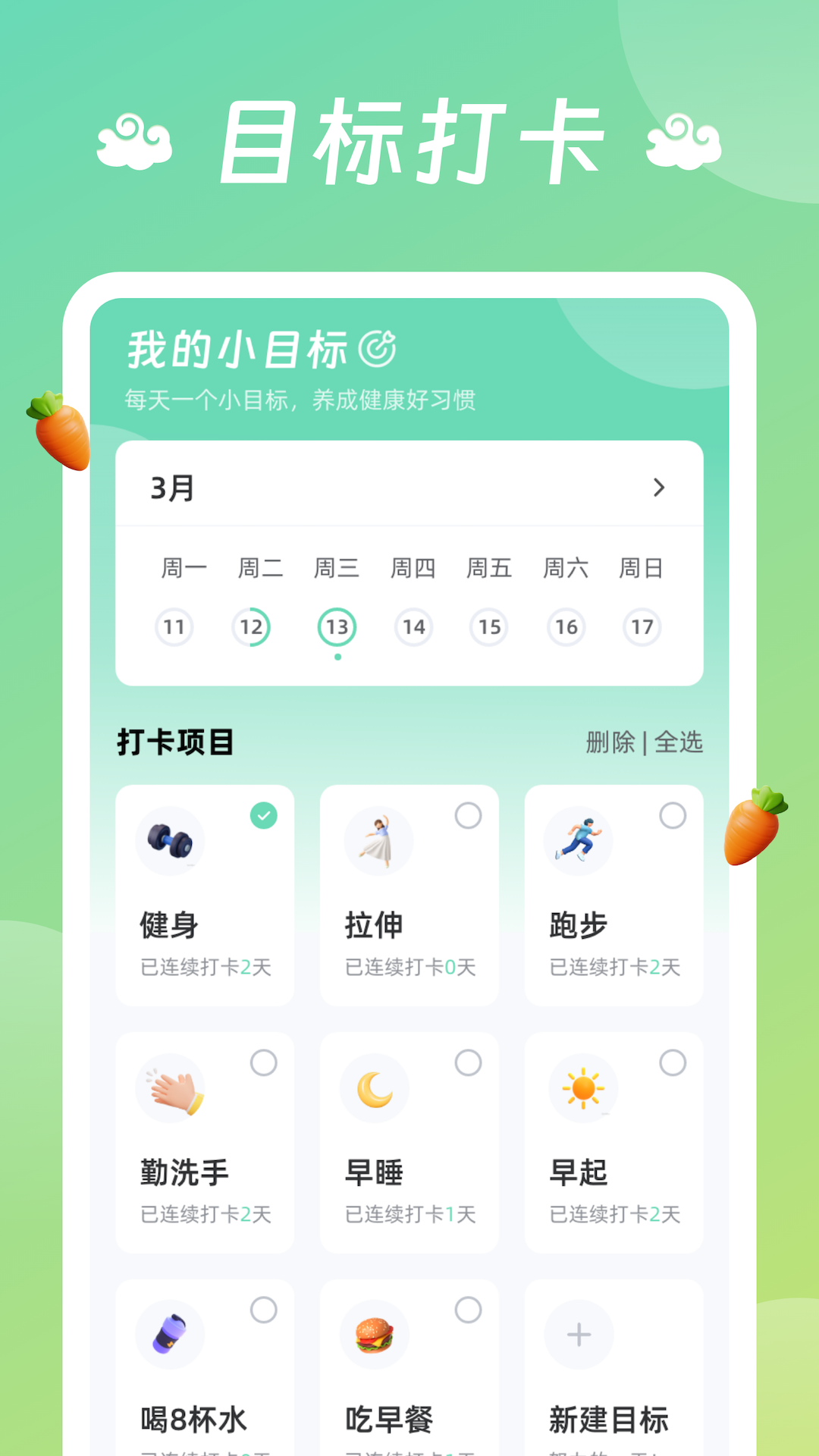 祥龙计步软件版